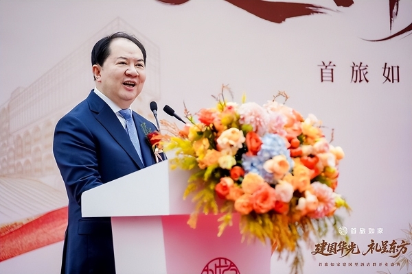 建国华光，礼呈东方 | 首旅如家中高端酒店群"建国里"于北京湾里启幕 