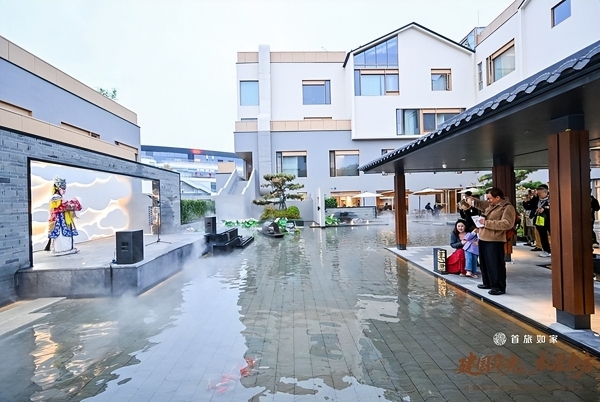 建国华光，礼呈东方 | 首旅如家中高端酒店群"建国里"于北京湾里启幕 