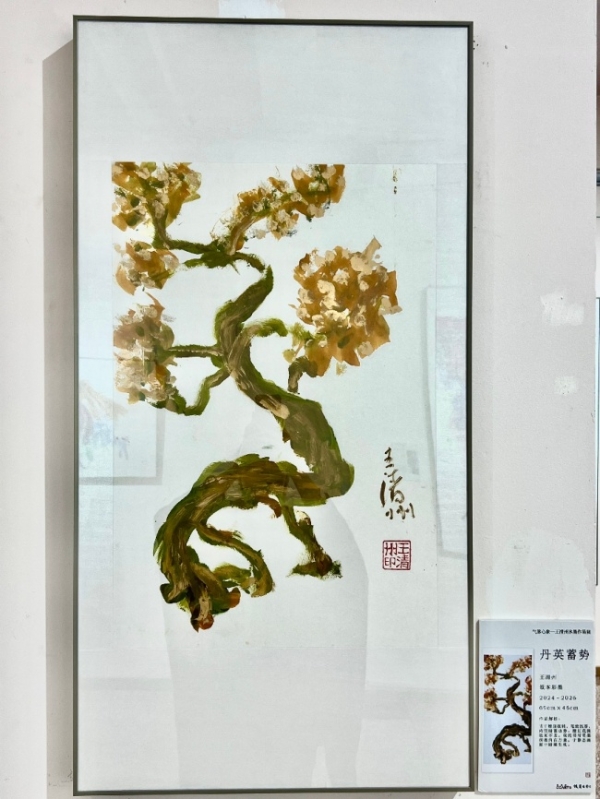 何以绕不开：王清州与书写性的当代艺术史命题 