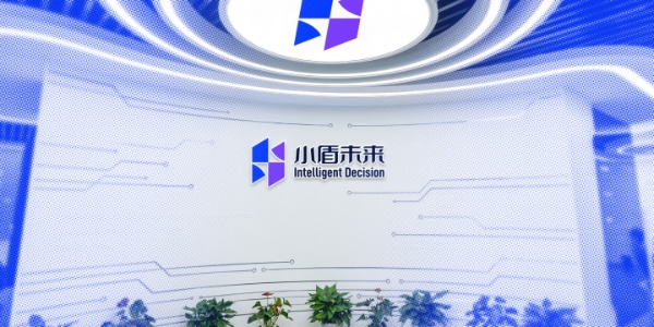 董启江谈Token经济：让每一枚Token花在刀刃上，小盾未来加码全球决策智能 