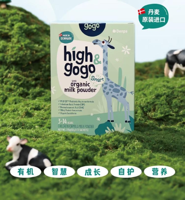 聚势母婴渠道，深耕学龄期营养：High&GoGo Smart有机儿童成长奶粉新品发布会圆满举行 