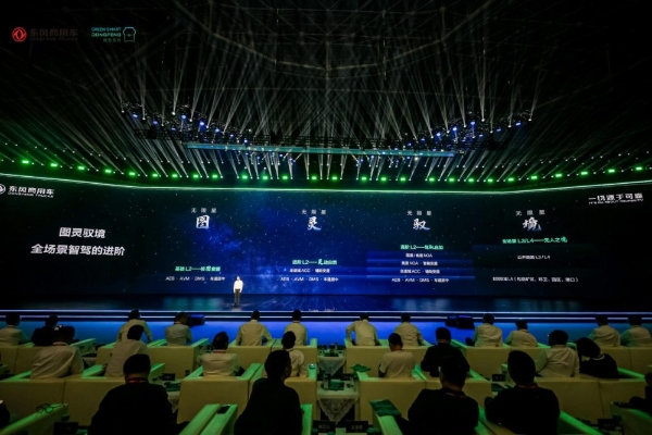 将营销话术还原为工程信仰 东风绿智平台如何构建车辆安全？ 