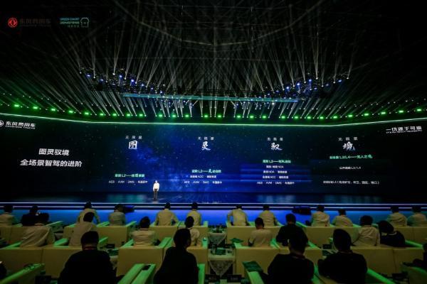 将营销话术还原为工程信仰 东风绿智平台如何构建车辆安全？ 