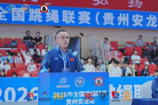 全国跳绳联赛首秀“加油之城”，贵州安龙站成功举办 
