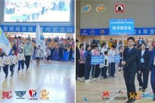 全国跳绳联赛首秀“加油之城”，贵州安龙站成功举办 
