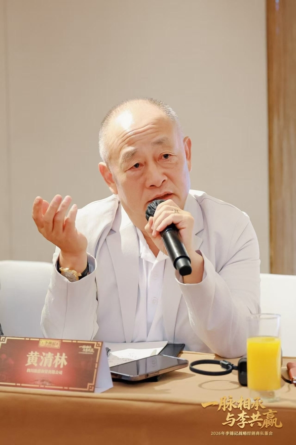 从塔山英雄团走出来的“调味品老兵”，与李锦记共酿川蜀调味新未来 