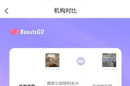 赴韩医美怎么选预约方式？医院、价格、预约和术后服务怎么比较？