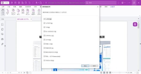 全球头部互连制造商携手福昕，打通工业图纸从评审到交付全链路 