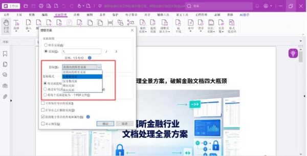 全球头部互连制造商携手福昕，打通工业图纸从评审到交付全链路 