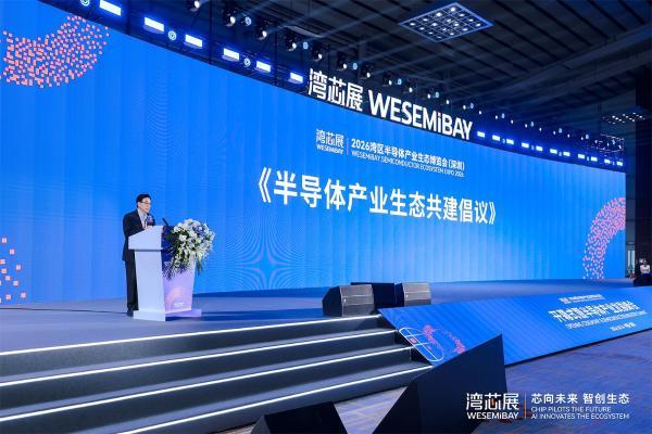 中微公司亮相2026湾芯展 平台化战略迈入规模化发展新阶段
