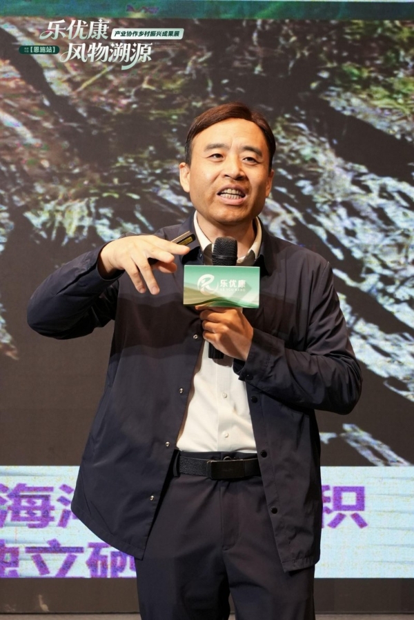 乐优康·风物溯源-乡村振兴成果展暨植物浓缩液新品发布会圆满举行