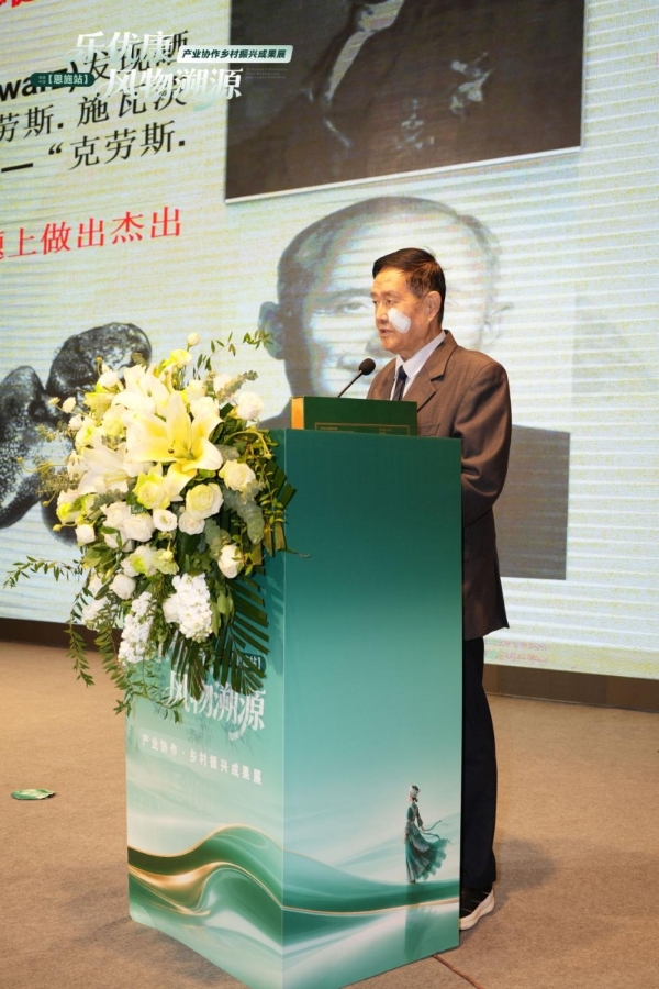 乐优康·风物溯源-乡村振兴成果展暨植物浓缩液新品发布会圆满举行