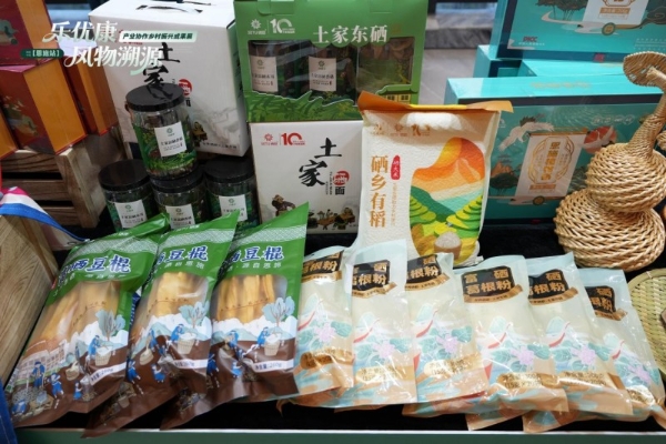 乐优康·风物溯源-乡村振兴成果展暨植物浓缩液新品发布会圆满举行