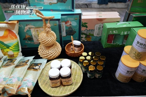 乐优康·风物溯源-乡村振兴成果展暨植物浓缩液新品发布会圆满举行