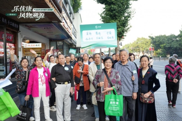 乐优康·风物溯源-乡村振兴成果展暨植物浓缩液新品发布会圆满举行