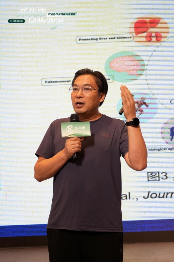 乐优康·风物溯源-乡村振兴成果展暨植物浓缩液新品发布会圆满举行