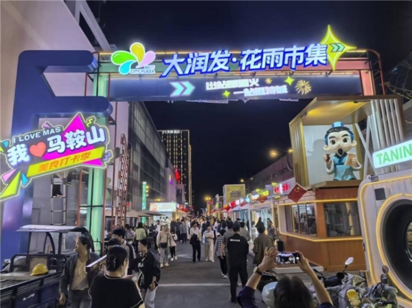 大润发多地推进门店调改升级 继续加速货与场双维全面升级 