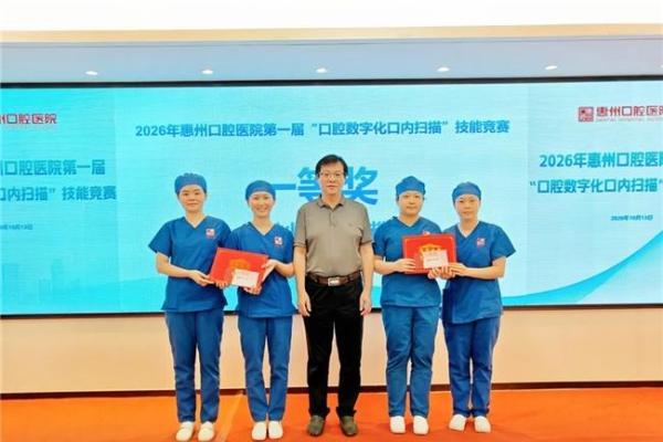惠州口腔医院第一届“口腔数字化口内扫描”技能竞赛圆满举办 