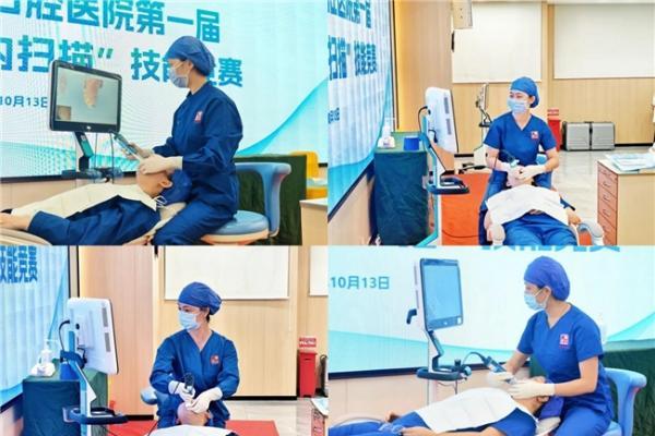 惠州口腔医院第一届“口腔数字化口内扫描”技能竞赛圆满举办 