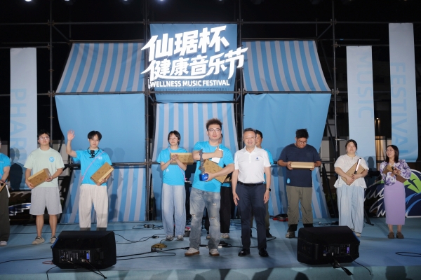 音乐赋能健康！首届 “仙琚杯” 健康音乐节在仙居暖心启幕 