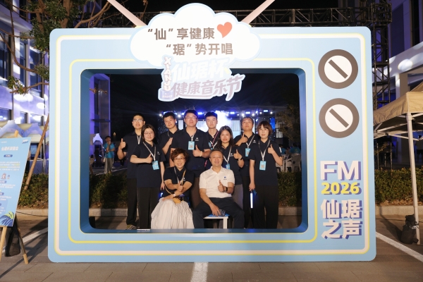 音乐赋能健康！首届 “仙琚杯” 健康音乐节在仙居暖心启幕 