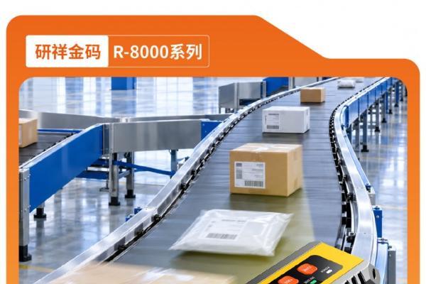 研祥金码高速读码方案：毫秒级解码，覆盖五大产线场景 