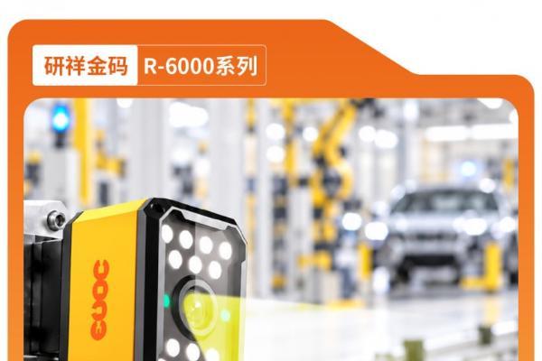 研祥金码高速读码方案：毫秒级解码，覆盖五大产线场景 