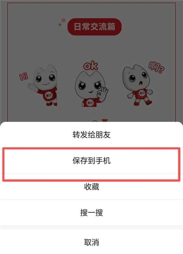 “惠小牙”来啦！快来围观和领取超萌表情包 