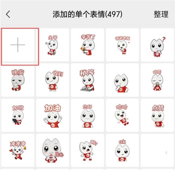 “惠小牙”来啦！快来围观和领取超萌表情包 