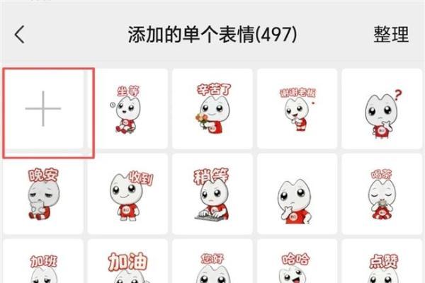 “惠小牙”来啦！快来围观和领取超萌表情包 