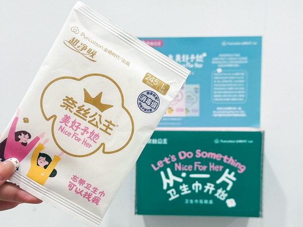 奈丝公主携手品牌代言人赵今麦，“麦向美好”新程