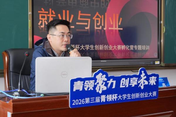 2026第三届“青领杯”大学生创新创业大赛吉林省赛区圆满落幕 