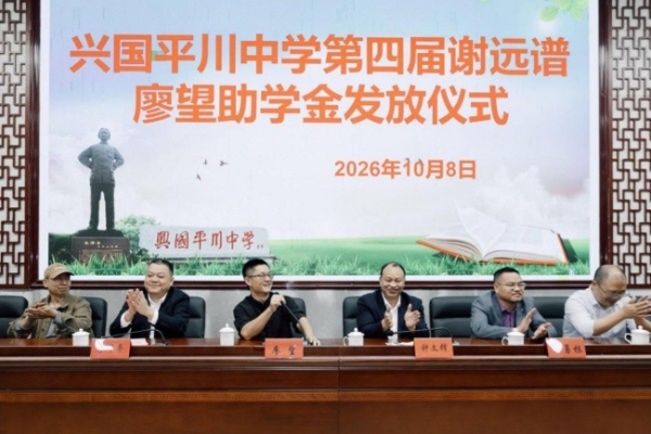 廖望捐资助学并与母校学子分享成长感悟