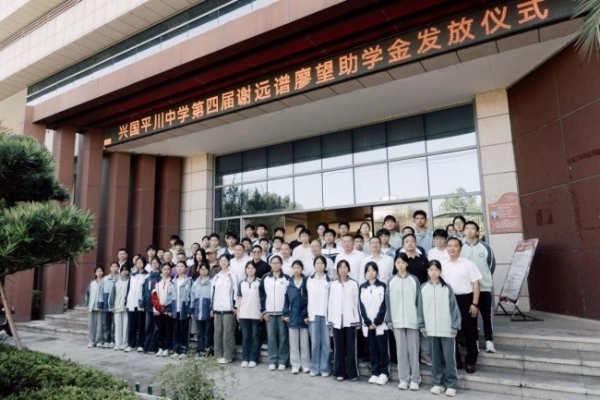 廖望捐资助学并与母校学子分享成长感悟