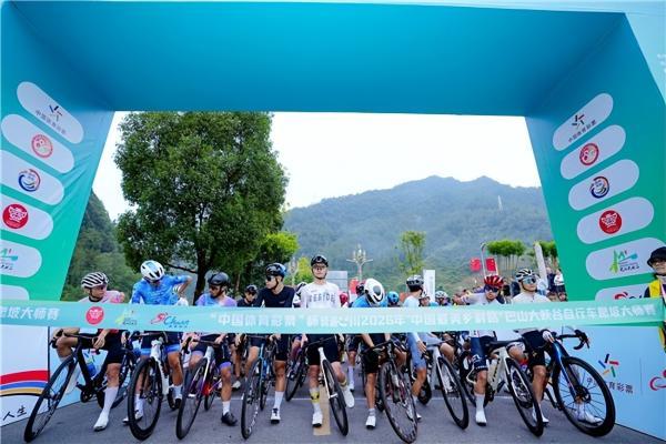 骑遍四川(达州·宣汉站)2026巴山大峡谷自行车爬坡大师赛鸣枪开赛 