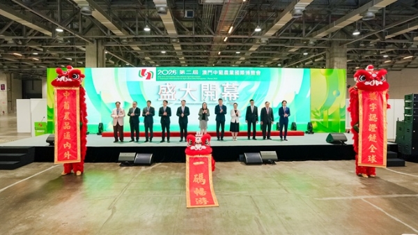 2026第二届澳门中葡农业国际博览会圆满闭幕 ，四天展期成果丰硕 数字赋能打造中葡农业跨境合作枢纽 