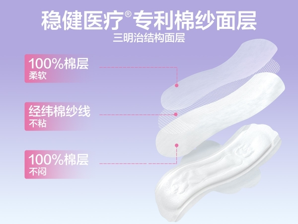 “与辉同行”携手奈丝公主发布定制款卫生巾，以严苛标准守护经期健康