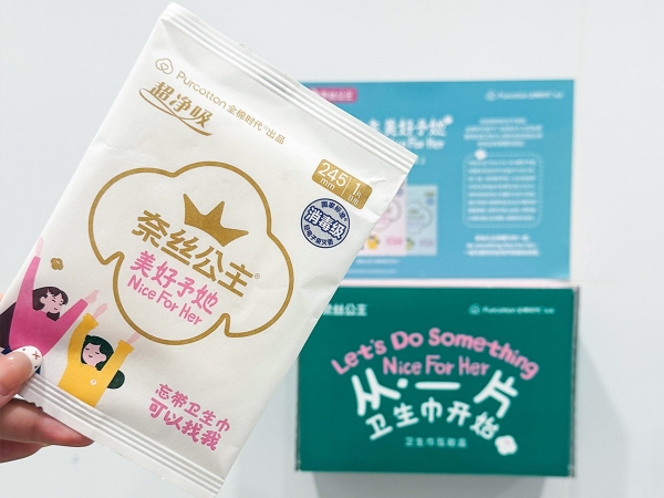 “与辉同行”携手奈丝公主发布定制款卫生巾，以严苛标准守护经期健康
