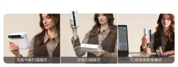 三种工作模式自由切换，30FPS高帧率解锁：积木易搭磁吸模块化3D扫描仪Turtle旗舰套装性能全解析