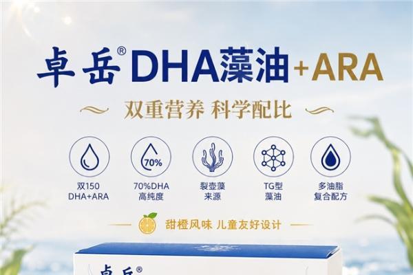 2026年DHA藻油哪个品牌值得选？五款产品配方路线与含量对照