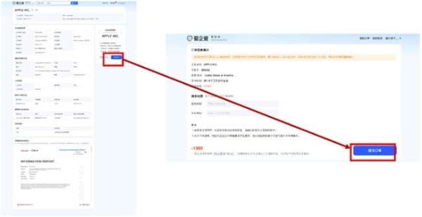 爱企查携手商安信上线“查全球”新功能 搭建“国内+海外”一体化企业信息查询体系 