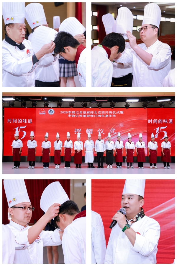 时间的味道丨新生拜师敬茶，全球希望厨师“回家”赴十五年之约