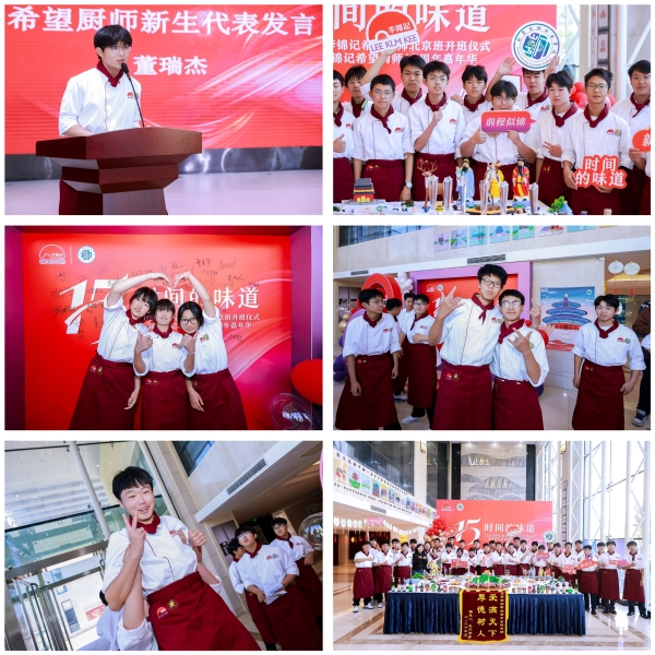 时间的味道丨新生拜师敬茶，全球希望厨师“回家”赴十五年之约