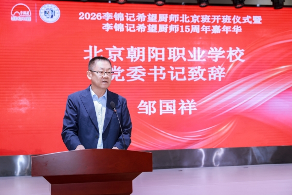 时间的味道丨新生拜师敬茶，全球希望厨师“回家”赴十五年之约