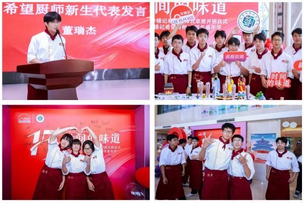 时间的味道丨新生拜师敬茶，全球希望厨师“回家”赴十五年之约
