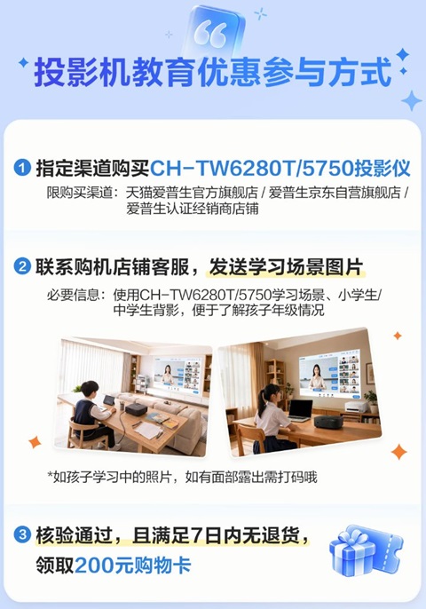 选购家用打印机、投影机，双11看这里！爱普生教育优惠12重壕礼来袭 