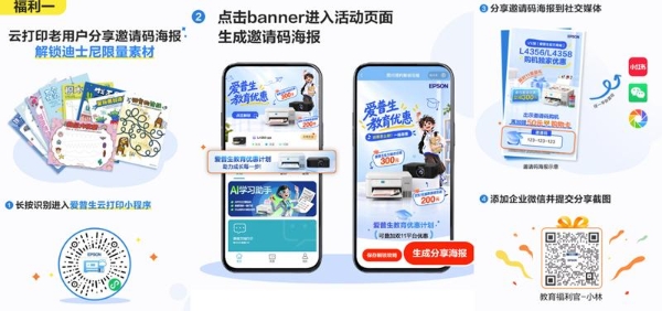 选购家用打印机、投影机，双11看这里！爱普生教育优惠12重壕礼来袭 