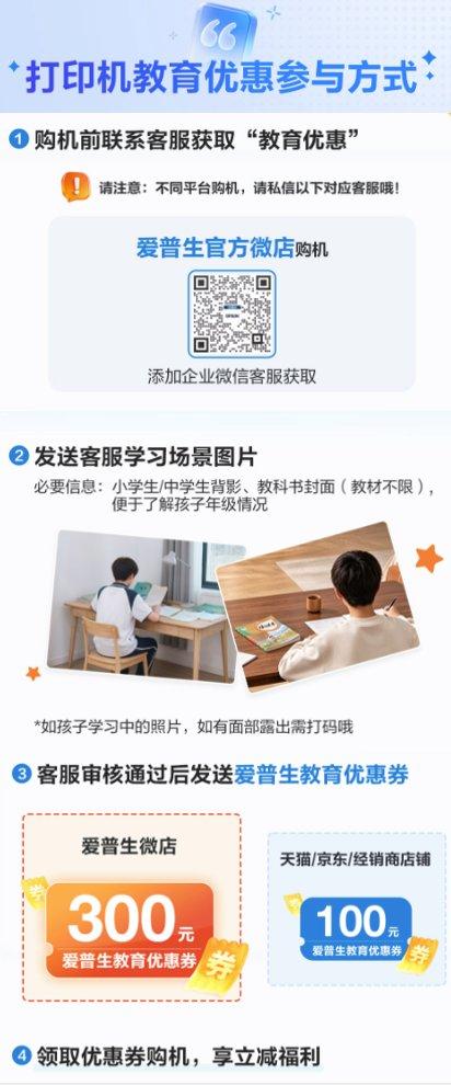 选购家用打印机、投影机，双11看这里！爱普生教育优惠12重壕礼来袭 