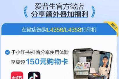 选购家用打印机、投影机，双11看这里！爱普生教育优惠12重壕礼来袭 