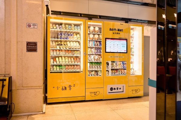 ICTE 展商精选 丨 Pushll扑食乐：2㎡微型超市 ，酒店零投入增收 